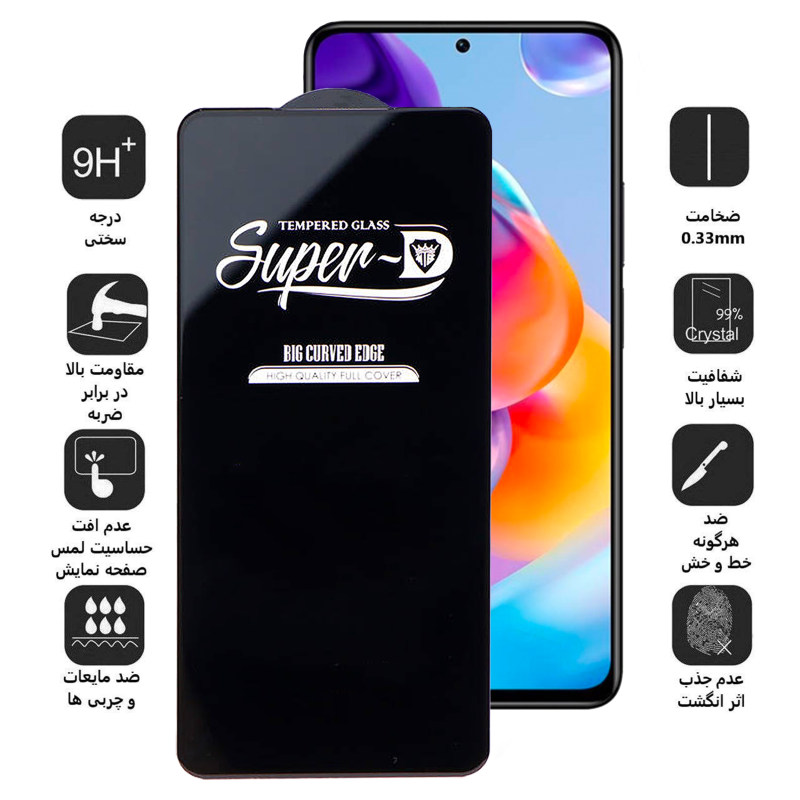 گلس گوشی شیائومی Redmi Note 11 Pro Plus 5G/Note 11 Pro 4G/Note 11 5G/Note 11 E Pro/Note 10 Pro 4G/Note 10 Pro Max اپیکوی مدل Super 5D - Epicoy Super 5D Redmi Note 11 Pro Plus 5G/Note 11 Pro 4G/Note 11 5G/Note 11 E Pro/Note 10 Pro 4G/Note 10 Pro Max Back and Screen Protector