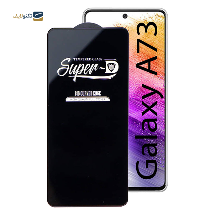 محافظ صفحه نمایش اپیکوی مدل Super 5D مناسب برای گوشی موبایل سامسونگ Galaxy A73 5G  - محافظ صفحه نمایش اپیکوی مدل Super 5D مناسب برای گوشی موبایل سامسونگ Galaxy A73 5G 