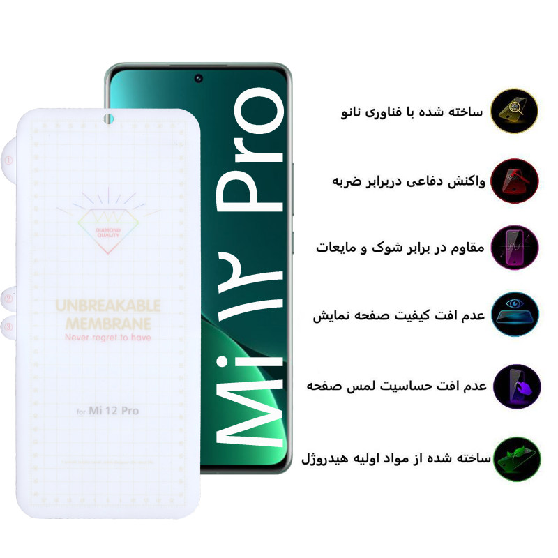 گلس گوشی شیائومی 12 پرو بوف مدل Hydrogel - Buff Hydrogel Xiaomi 12 Pro Hydrogel Screen Protecor