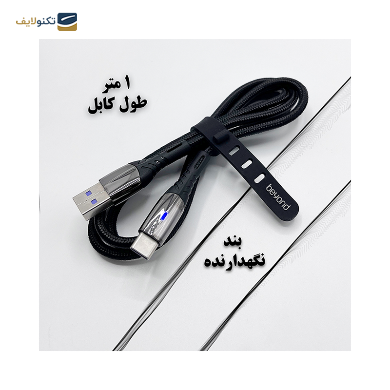 کابل تایپ سی بیاند مدل BUC-501 KF طول 1 متر - Beyond BUC-501 KF USB-C Cable 1m