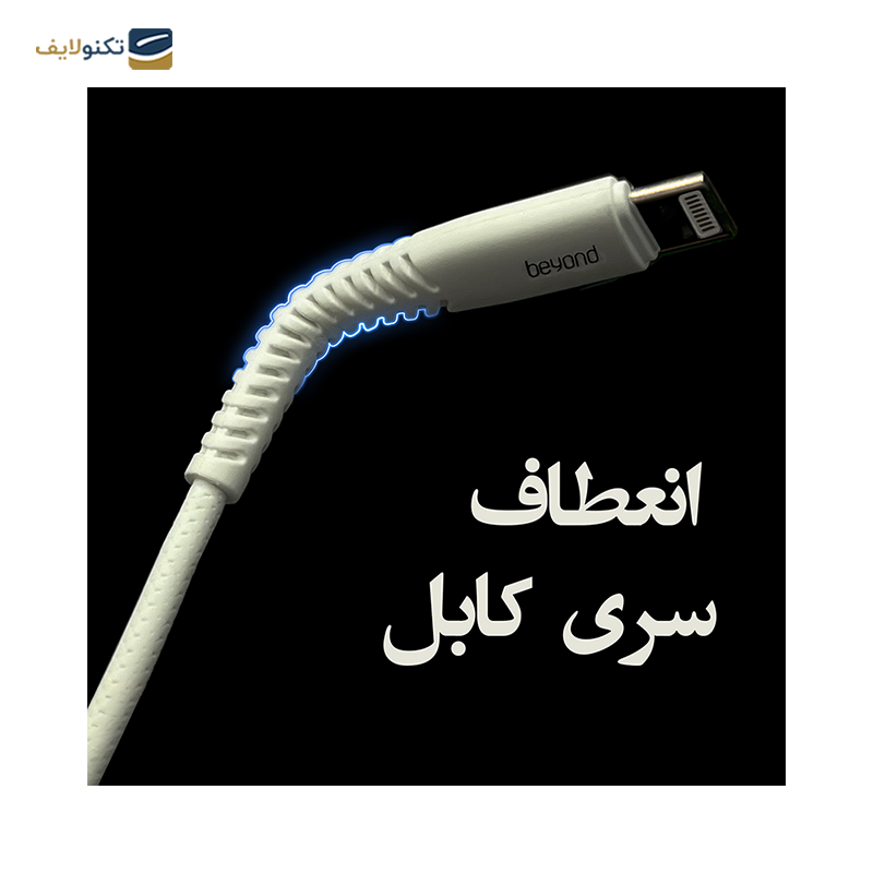 کابل لایتنینگ بیاند مدل BUL-301 LT طول 1 متر - Beyond BUL-301 LT Lightning Cable 1m