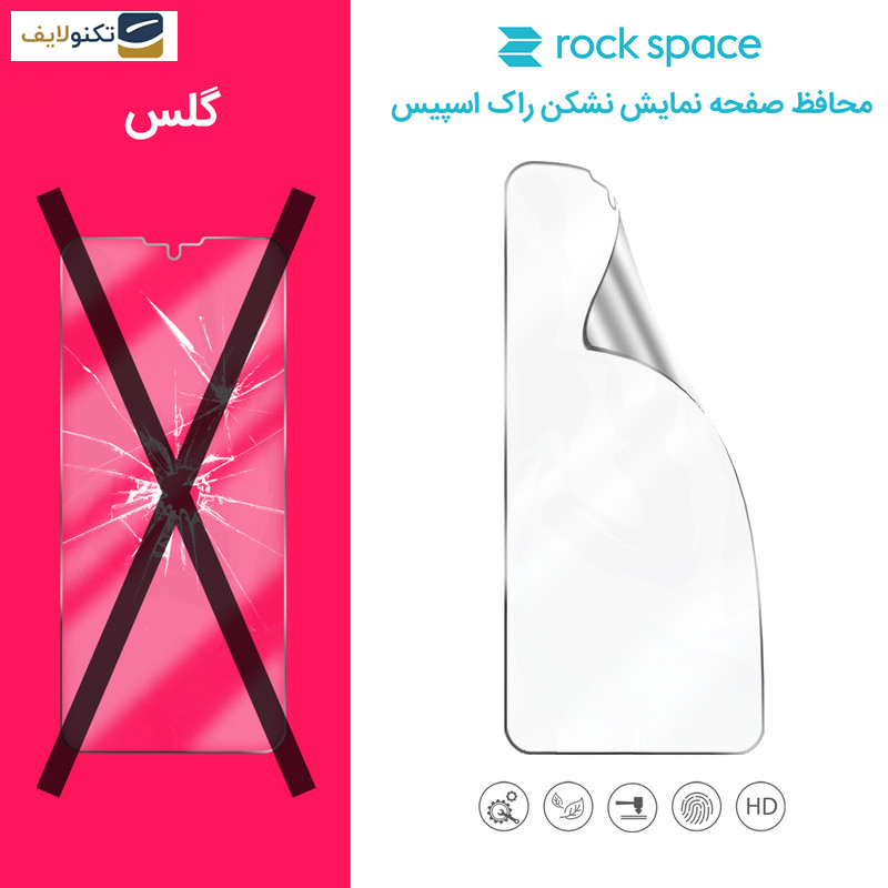 گلس گوشی سامسونگ Galaxy Z Fold4 راک اسپیس مدل 180F-03Y  - Rockspace hydrogel screen protector model 180F-03Y suitable for Samsung Galaxy Z Fold4 mobile phone