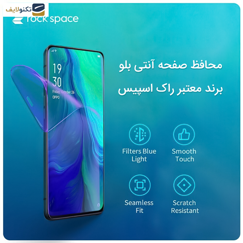 گلس ضداشعه آبی گوشی سامسونگ Galaxy Z Fold6 راک اسپیس مدل HyBLU  - Rock space HyBLU model anti-blue ray screen protector suitable for Samsung Galaxy Z Fold6 mobile phone