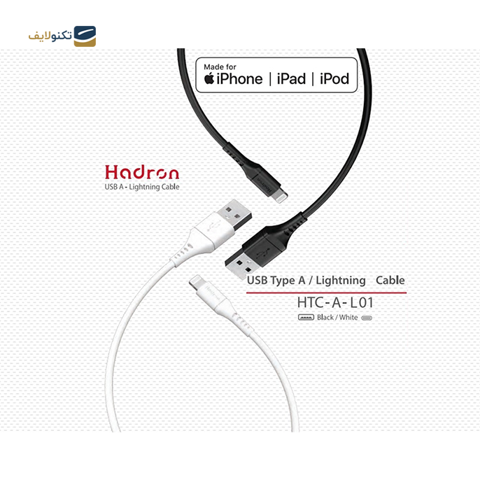  کابل لایتنینگ هادرون مدل HTC-A-L01 طول 1 متر - Hadron MFI HTC-A-L01 USB A Lightning Cable