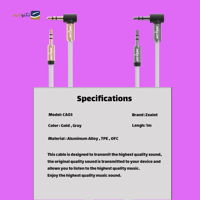  کابل AUX زیلوت مدل CA03 - طول 1 متر - Zealot Audio Cable CA03