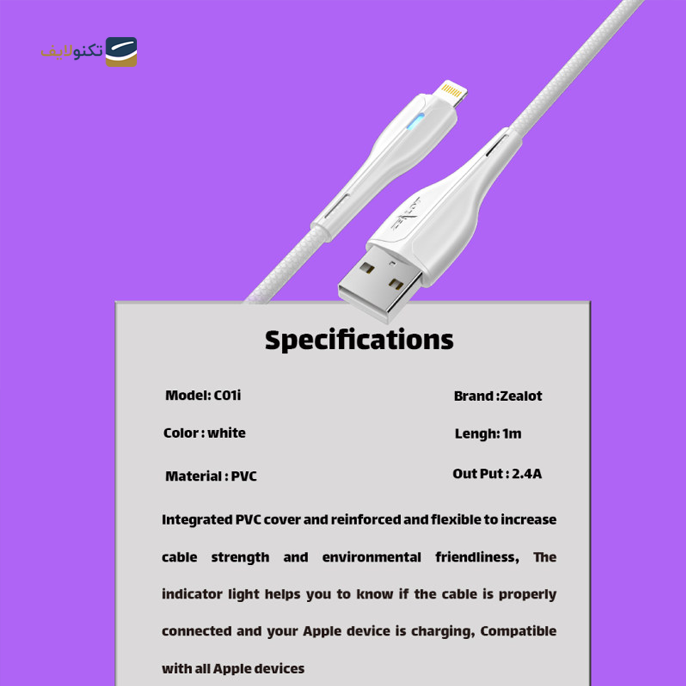  کابل لایتنینگ زیلوت مدل C01i - طول 1 متر	 - Zealot C01i USB to Lightning Cable