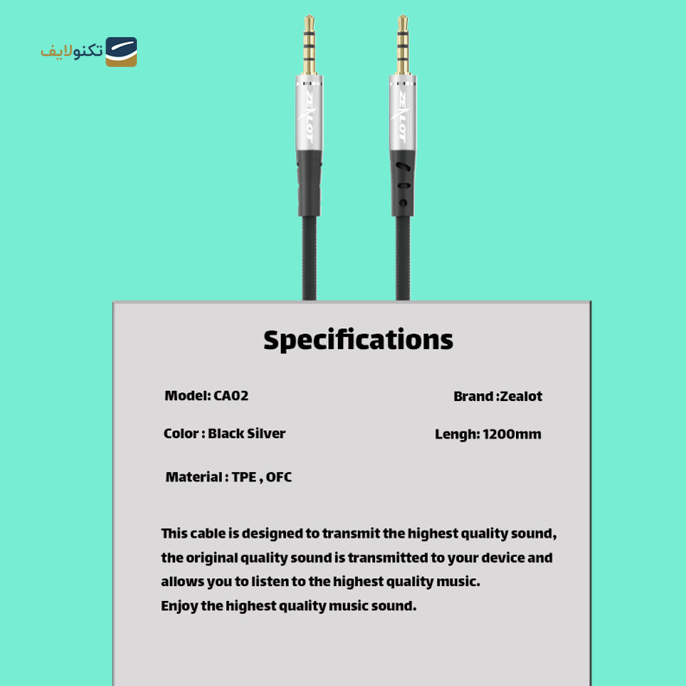  کابل AUX زیلوت مدل CA02 - طول 1.2 متر	 - Zealot Audio Cable CA02