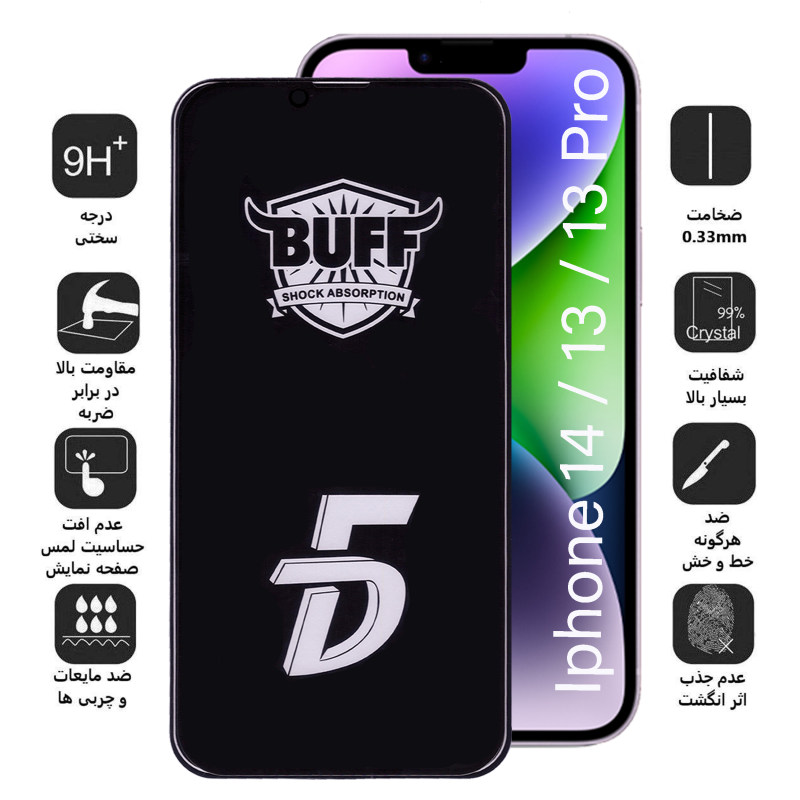 گلس گوشی اپل iPhone 14 / 13 / 13 Pro بوف 5D مدل F33-G - Buff 5D F33-G iPhone 14 / 13 / 13 Pro Screen Protector