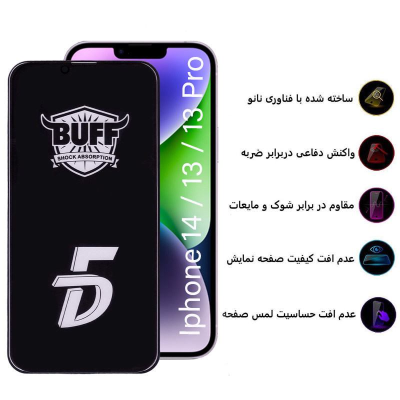 گلس گوشی اپل iPhone 14 / 13 / 13 Pro بوف 5D مدل F33-G - Buff 5D F33-G iPhone 14 / 13 / 13 Pro Screen Protector