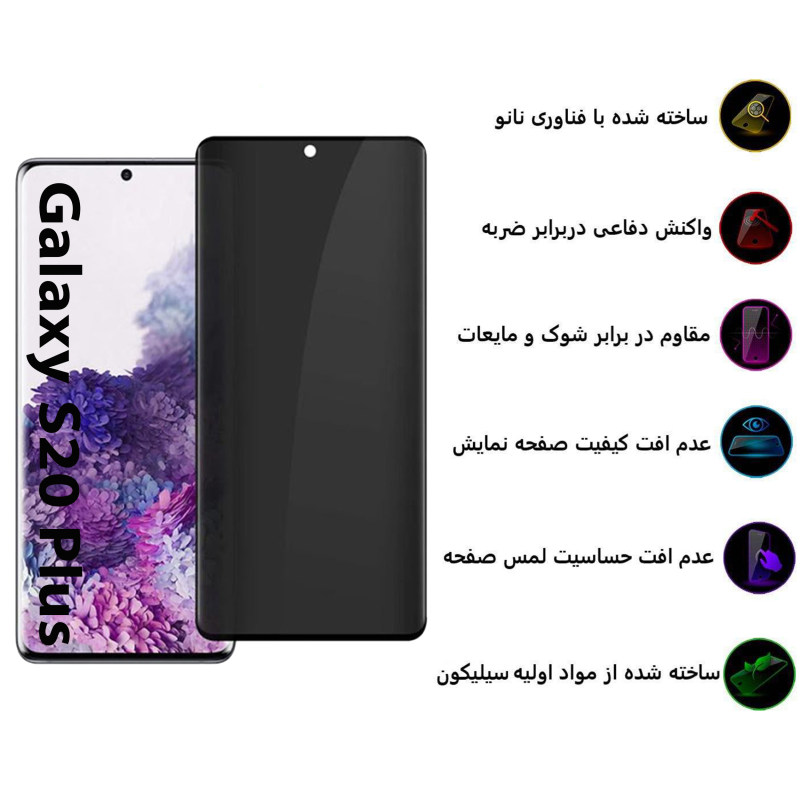 گلس گوشی سامسونگ Galaxy S20 Plus بوف حریم شخصی مدل Sp03 - Buff Privacy Sp03 Galaxy S20 plus Screen Protector