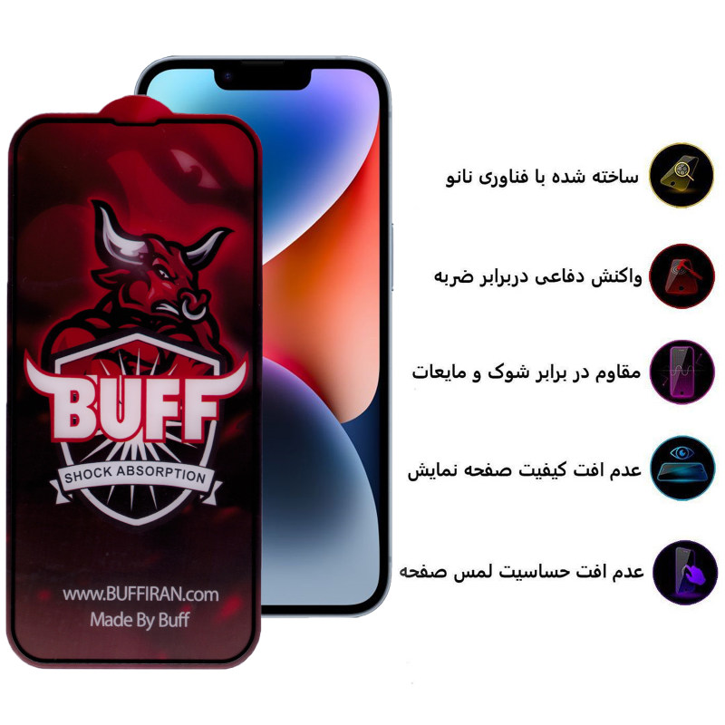 گلس گوشی اپل iPhone 14 Plus بوف مدل Static-Pro - Buff Static-Pro IPhone 14 Plus Screen Protector