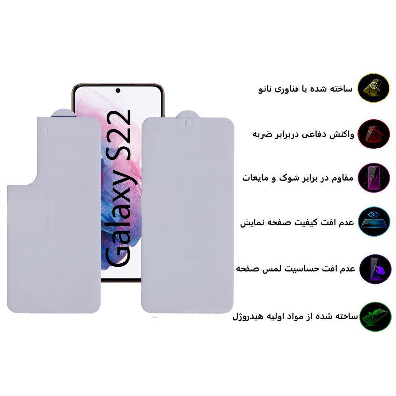 محافظ صفحه نمایش و پشت گوشی گوشی سامسونگ Galaxy S22 بوف مدل Epic16-G - BuffEpic16-G Galaxy S22 Screen Protector
