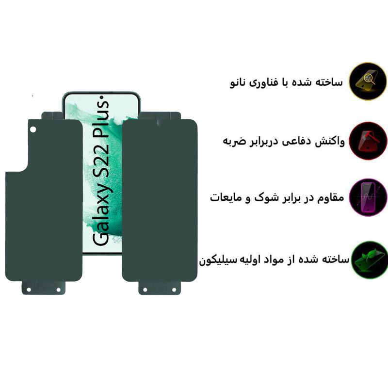 محافظ صفحه نمایش و پشت گوشی سامسونگ Galaxy S22-S23 Plus بوف مدل Full Body-G - Buff Full Body-G Screen and Back Protector for Samsung Galaxy S22-S23 Plus