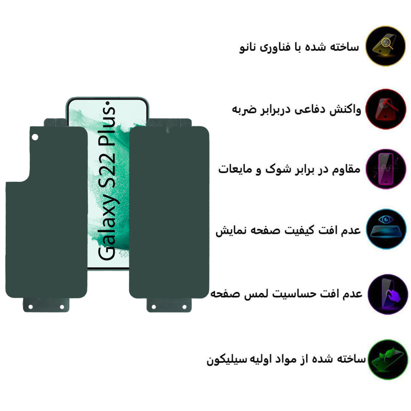 محافظ صفحه نمایش و پشت گوشی سامسونگ Galaxy S22-S23 Plus بوف مدل Full Body-G - Buff Full Body-G Screen and Back Protector for Samsung Galaxy S22-S23 Plus
