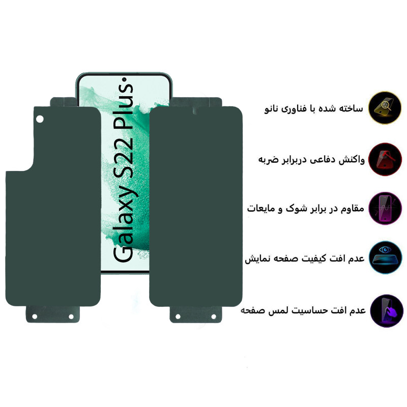 محافظ صفحه نمایش و پشت گوشی سامسونگ Galaxy S22-S23 Plus بوف مدل Full Body-G - Buff Full Body-G Screen and Back Protector for Samsung Galaxy S22-S23 Plus