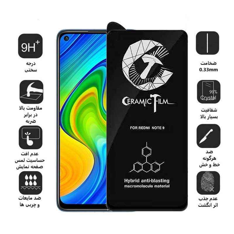 محافظ صفحه نمایش سرامیکی گوشی شیائومی  Redmi Note 9/ Redmi 10X 4G اپیکوی مدل CRM - Epicoy CRM Xiaomi Redmi Note 9/ Redmi 10X 4G Ceramic Screen Protector