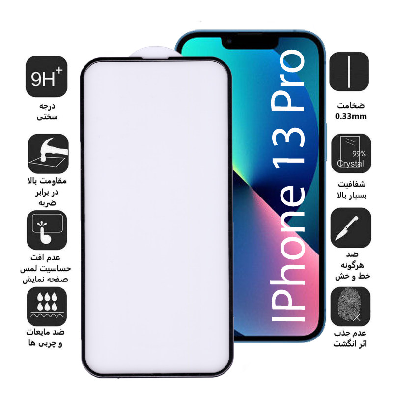 گلس گوشی اپل iPhone 13 Pro بوف مدل AirBag به همراه بیمه شکستگی - Buff AirBag Apple iPhone 13 Pro Glass Screen Protector