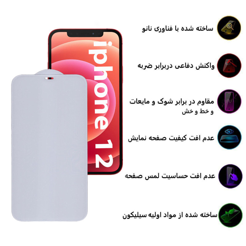 گلس گوشی اپل iPhone 12 بوف مدل FP33 5D - Buff FP33 Apple iPhone 12 Glass Screen Protector