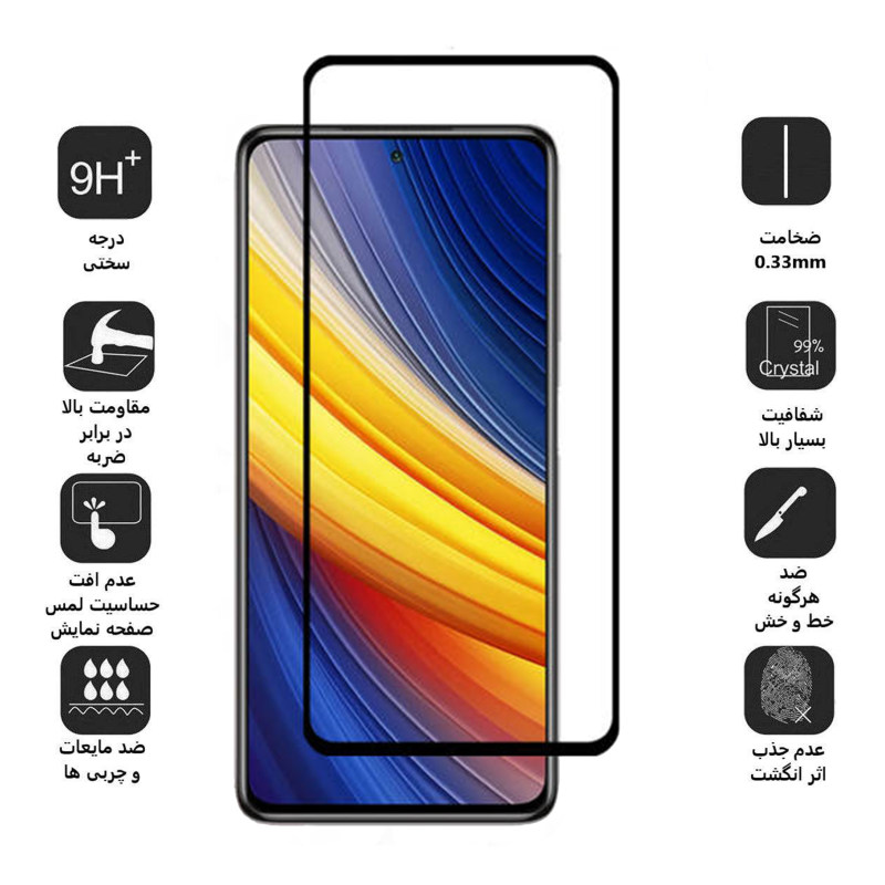 گلس گوشی شیائومی پوکو X3 Pro بوف 5D مدل F33 - Buff matte F33 Poco X3 Pro Screen Protector