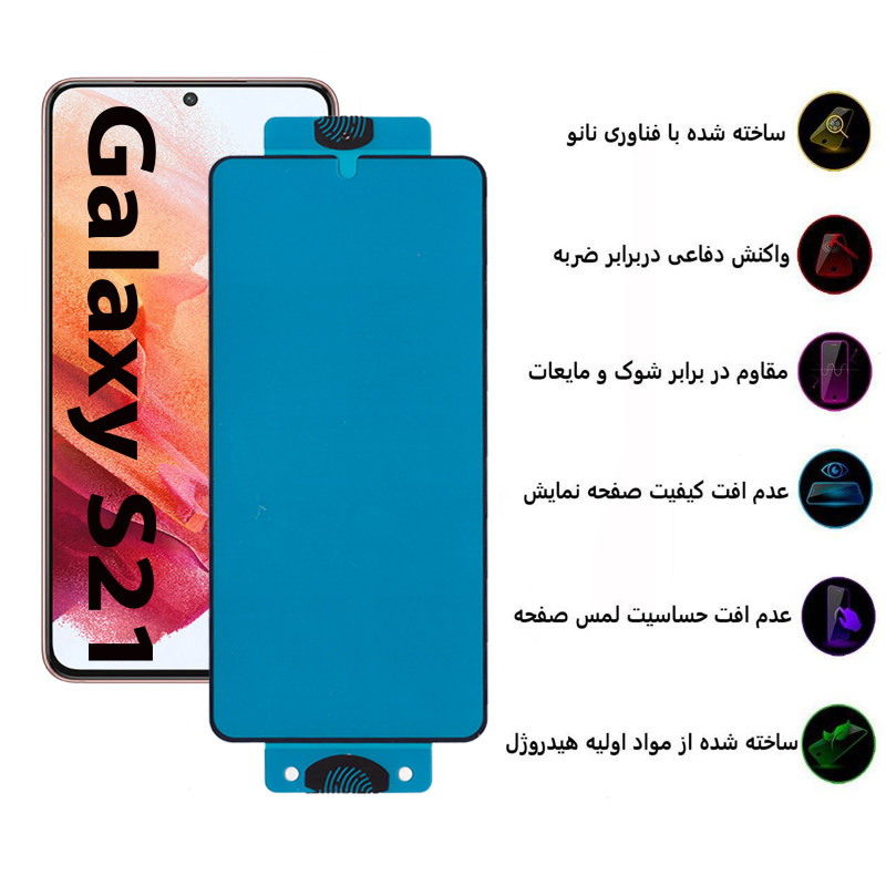 گلس گوشی سامسونگ Galaxy S21 بوف مدل Slc02 - Buff matte Slc02 Galaxy S21 Screen Protector