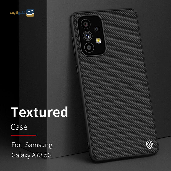  قاب گوشی Galaxy A53 5G نیلکین Textured FIber Case	 - Galaxy A53 5G Textured FIber Case