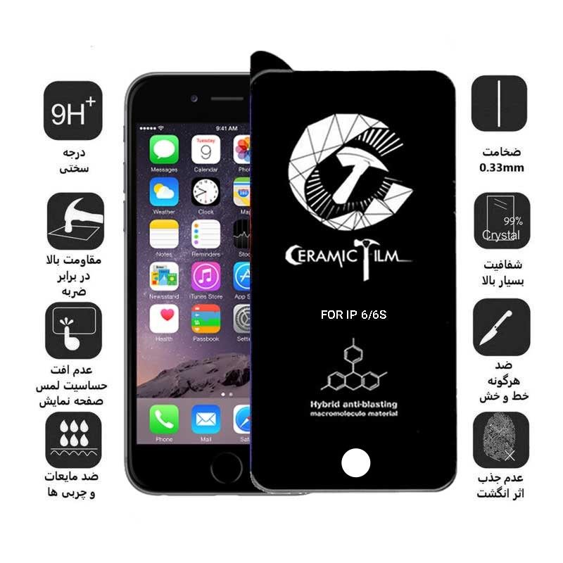 محافظ صفحه نمایش سرامیکی گوشی اپل iPhone 6/6s اپیکوی مدل CR7 - Epicoy Ceramic CR7 Apple iPhone 6/6s CR7