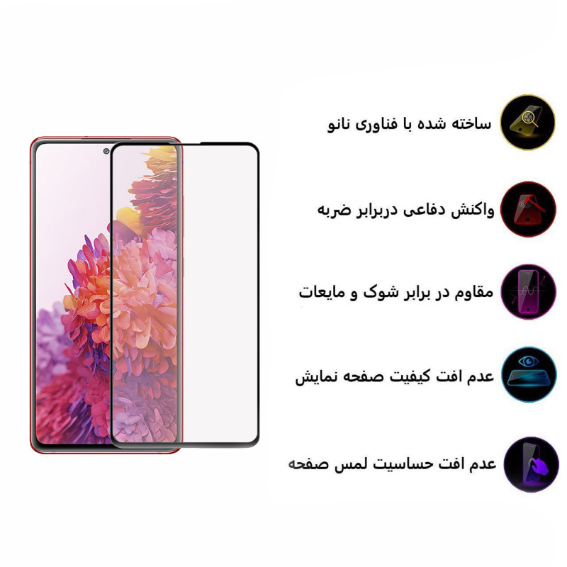 گلس گوشی سامسونگ Galaxy S20 FE بوف مدل مات Fm33 - buff Samsung Galaxy S20 fe Screen Protecor