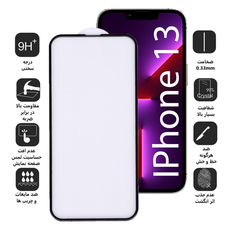 گلس گوشی اپل iPhone 13 بوف مدل AirBag - Buff AirBag Apple iPhone 13 Screen Protector