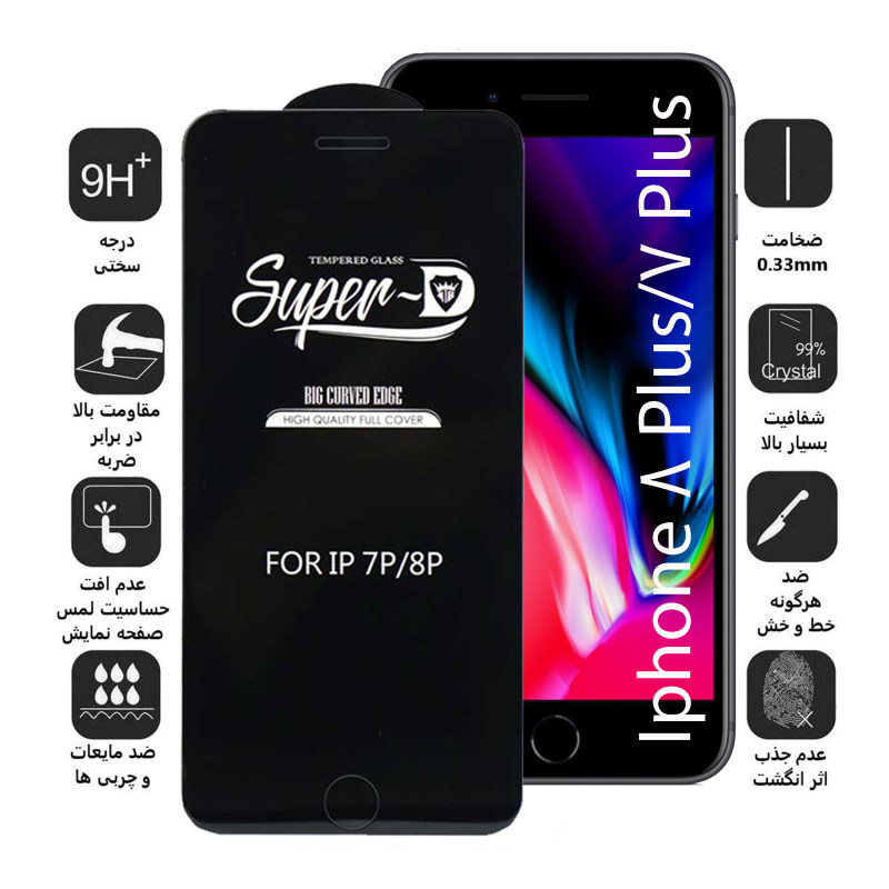 گلس گوشی اپل آیفون 8 پلاس / 7 پلاس اپیکوی مدل Super 5D - Epicoy Super 5D Apple iPhone 8 Plus / 7 Plus Glass Screen Protector