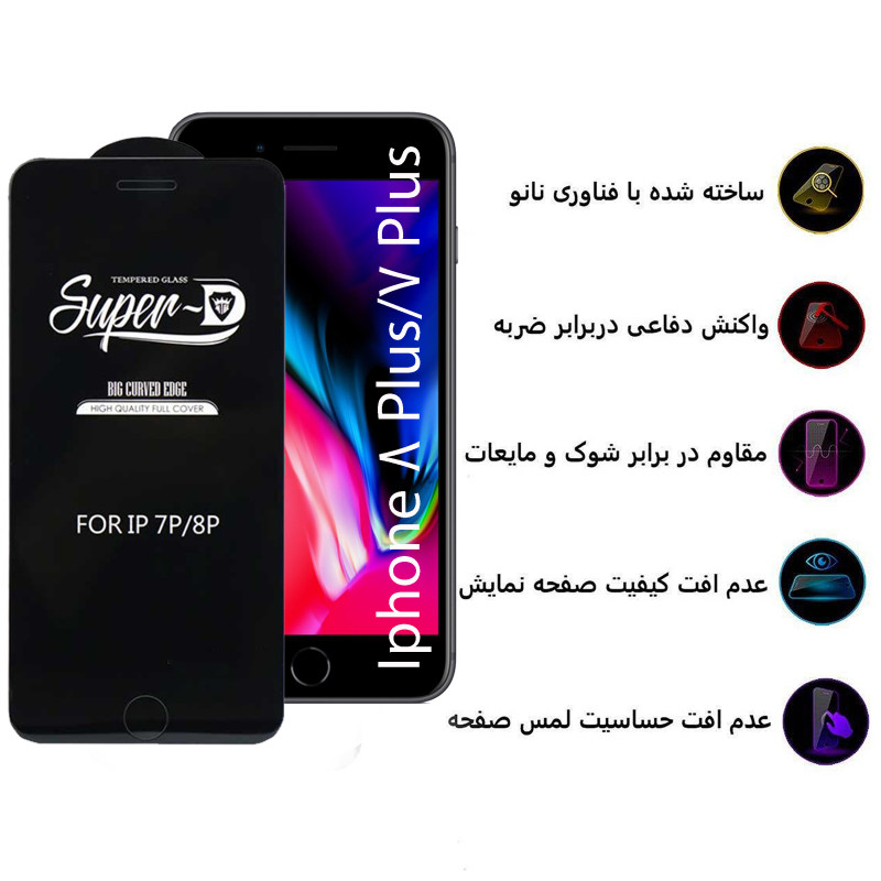گلس گوشی اپل آیفون 8 پلاس / 7 پلاس اپیکوی مدل Super 5D - Epicoy Super 5D Apple iPhone 8 Plus / 7 Plus Glass Screen Protector