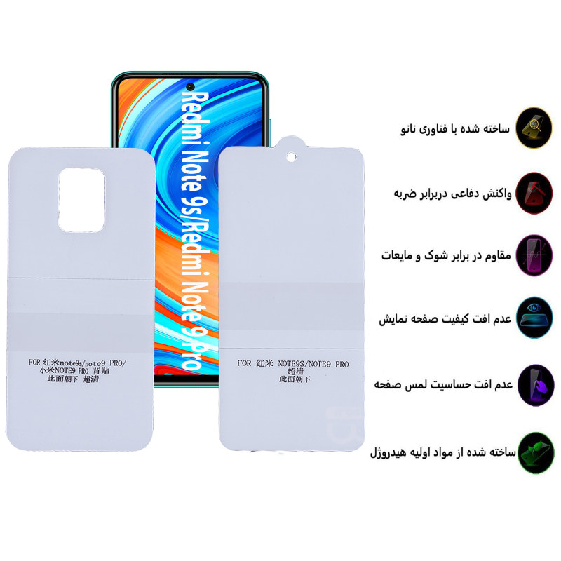 محافظ صفحه نمایش و پشت گوشی شیائومی ردمی نوت 9s / ردمی نوت 9 پرو بوف مدل Epic16 - Buff Epic16 Xiaomi Redmi Note 9s/Redmi Note 9 Pro Screen and Back Glass Protector