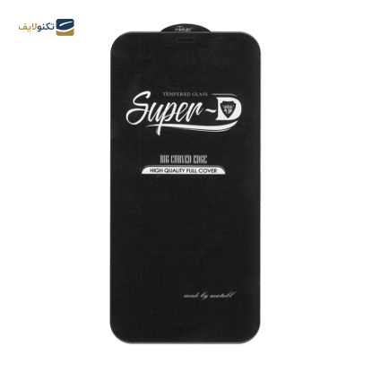 گلس گوشی سامسونگ A55 مدل Super D - 