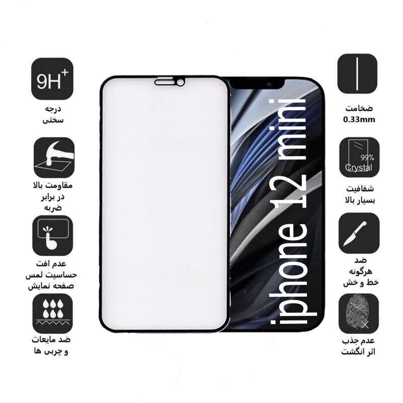 گلس گوشی اپل آیفون 12 مینی بوف مات مدل Fm33 - Buff Fm33 Apple iPhone 12 Mini Matte Glass Screen Protector