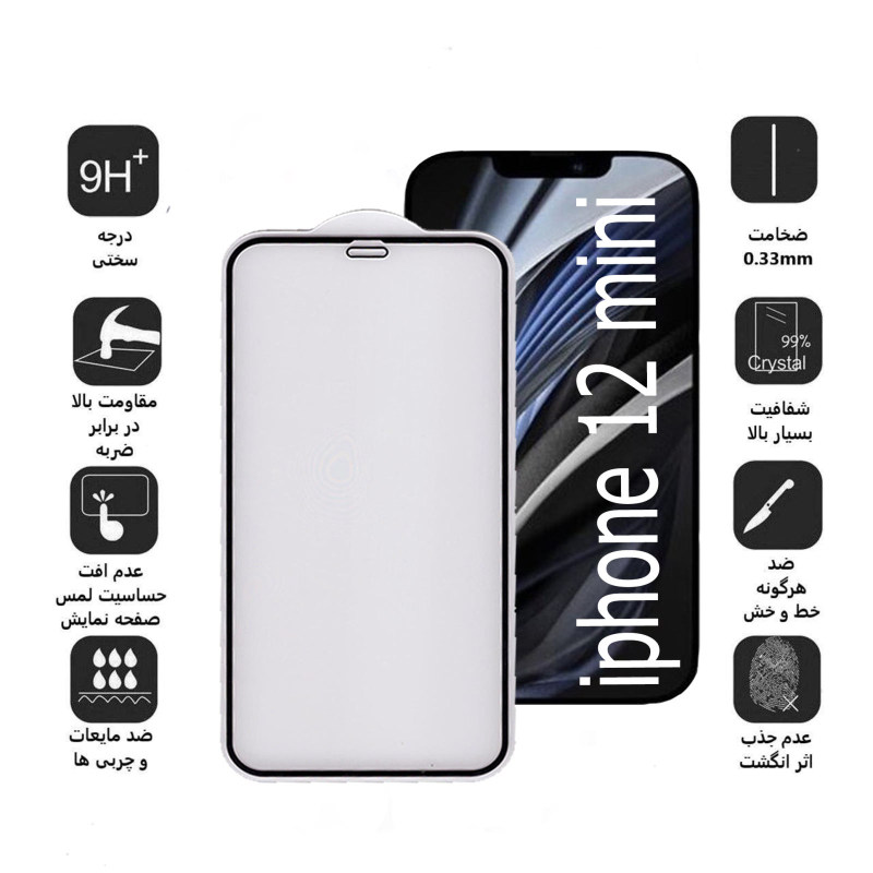 گلس گوشی اپل iPhone 12 Mini بوف مدل F33 5D - Buff F33 5D Apple iPhone 12 Mini Glass Screen Protector