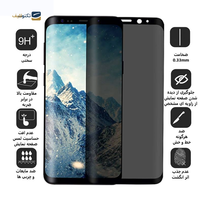 گلس گوشی سامسونگ Galaxy S9 بوف Privacy مدل F33 - Buff F33 Galaxy S9 Privacy Screen Protector