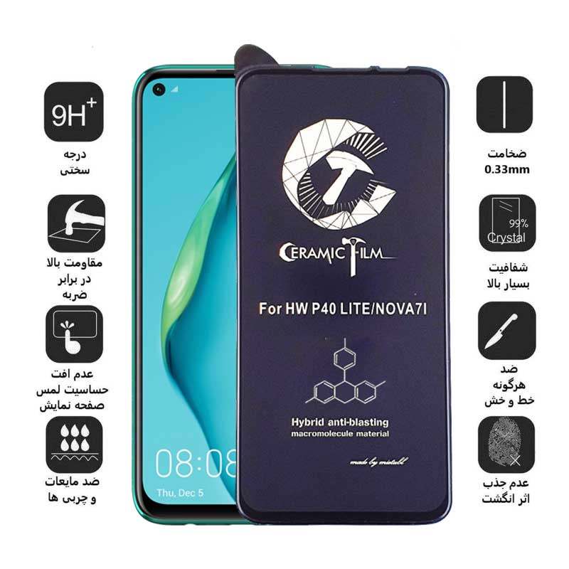 محافظ صفحه نمایش سرامیکی گوشی هوآوی P40 Lite/ Nova 7i/ Nova 6 SE اپیکوی مدل CRM - Epicoy CRM P40 Lite/ Nova 7i/ Nova 6 SE Screen Protector