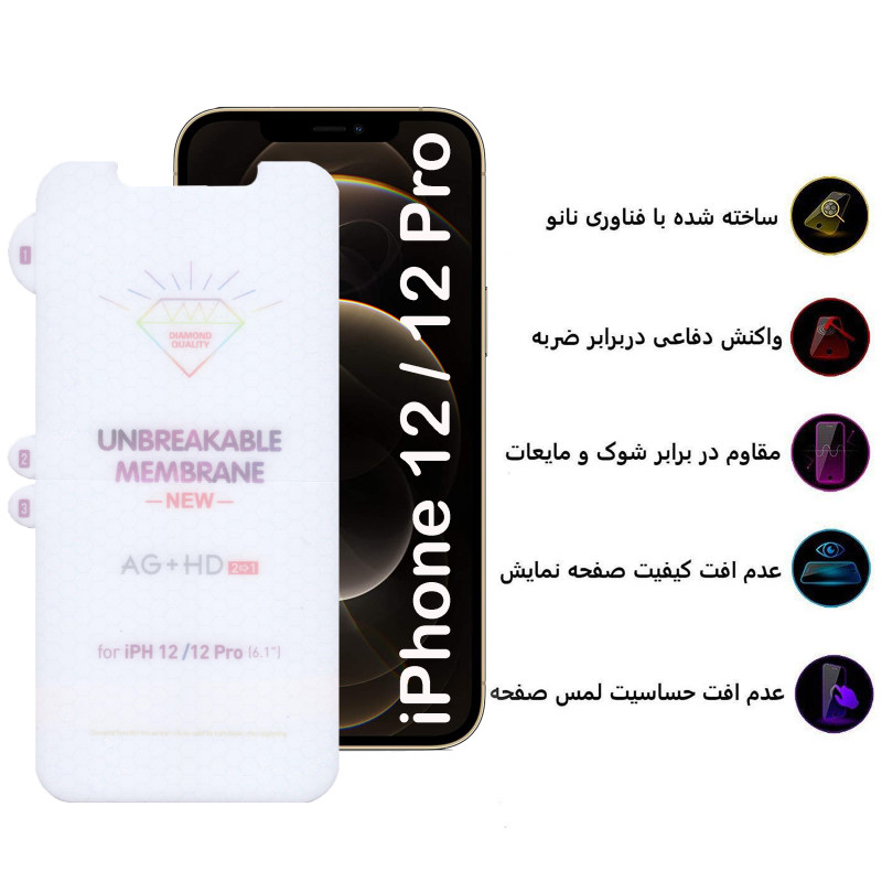 گلس گوشی اپل iPhone 12 / 12 Pro بوف مدل Hydrogel-Double - Buff Hydrogel-Double Apple iPhone 12 / 12 Pro Glass Screen Protector