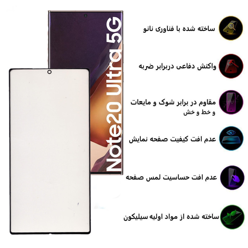 گلس گوشی سامسونگ گلکسی Note 20 Ultra بوف مدل Slc02 - Buff Slc02 Sasmung Galaxy Note 20 Ultra Glass Screen Protector