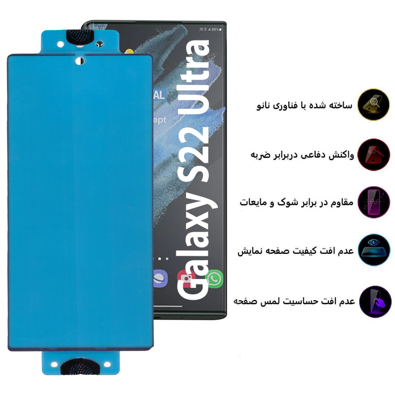 گلس گوشی سامسونگ Galaxy S22 Ultra بوف مدل Silicone - Buff Silicone Samsung Galaxy S22 Ultra Screen Protector