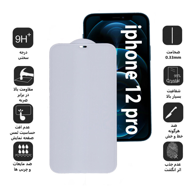 گلس گوشی iPhone 12 Pro بوف مدل 5D FP33 - Buff 5D FP33 iPhone 12 Pro Screen Protector