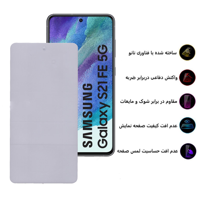 گلس گوشی سامسونگ Galaxy S21 Fe بوف مات مدل Epic-Matte - Buff Epic-Matte Fm33 Galaxy S21 Fe Screen Protector