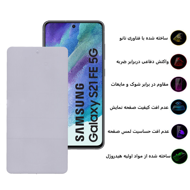 گلس گوشی سامسونگ Galaxy S21 Fe بوف مات مدل Epic-Matte - Buff Epic-Matte Fm33 Galaxy S21 Fe Screen Protector