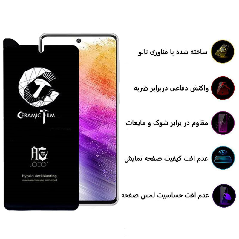 محافظ صفحه نمایش سرامیکی گوشی سامسونگ گلکسی A73 5G اپیکوی مدل CR7 - Epicoy CR7 Galaxy A73 5G Screen Protector