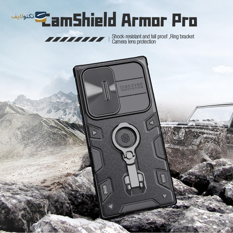 قاب گوشی سامسونگ Galaxy S23 Ultra نیلکین مدل CamShield Armor Pro - Nillkin CamShield Armor Pro Cover For Sumsung Galaxy S23 ultra