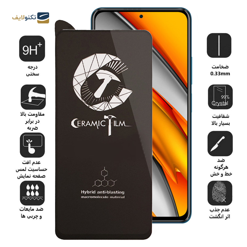 گلس گوشی شیائومی Poco X3 Pro /X3 Nfc /X3 اپیکوی مدل CR7  - Epicoy CR7 Xiaomi Poco X3 Pro /X3 Nfc /X3 Screen Protector