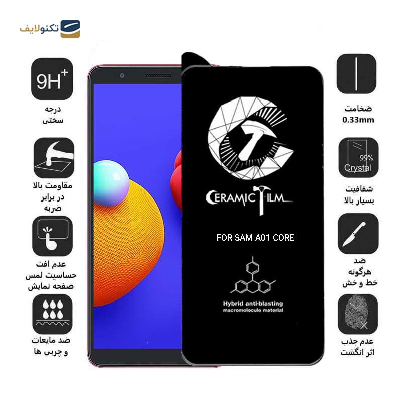 گلس گوشی سامسونگ گلکسی A01 Core اپیکوی مدل CR7 - Epicoy CR7 samsung Galaxy A01 Core Screen Protector