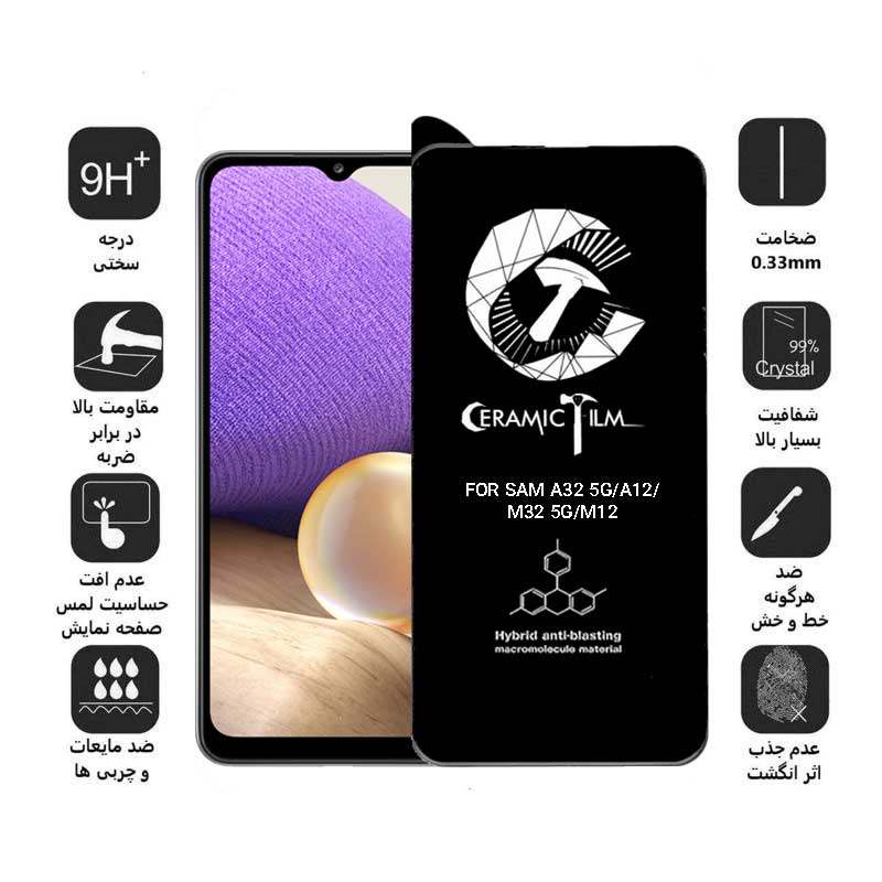 محافظ صفحه نمایش سرامیکی گوشی سامسونگ Galaxy A32 5G/ A12/ M32 5G/ M12 اپیکوی مدل CR7 - Epicoy CR7 Galaxy A32 5G/ A12/ M32 5G/ M12 Ceramic Screen Protector