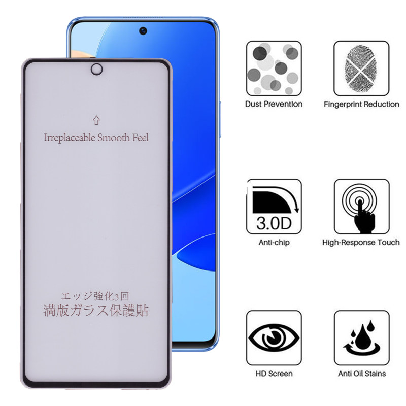 گلس گوشی هوآوی Nova 9 SE/Honor 50 SE بوف مات مدل 5D - Buff 5D Huawei Nova 9 SE/50 SE Glass Screen Protector