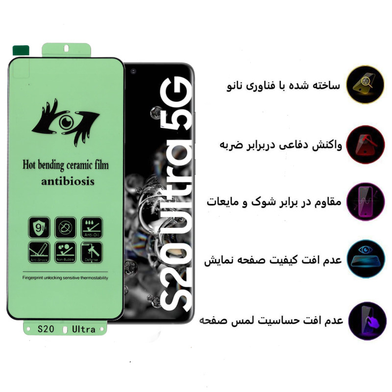 گلس گوشی سامسونگ Galaxy S20 ultra بوف حریم شخصی مدل 5D Ant-Vrs33 - Buff Privacy 5D Anti-Vrs33 Samsung Galaxy S20 Ultra Screen Protecor