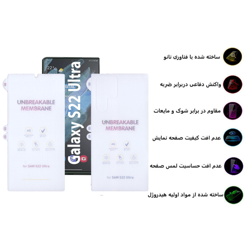 محافظ صفحه نمایش و پشت گوشی سامسونگ Galaxy S22 Ultra بوف مات مدل Hydrogel-Matte-G - Buff Hydrogel-Matte-G Samsung Galaxy S22 Ultra Screen and Back Matte Glass Protector